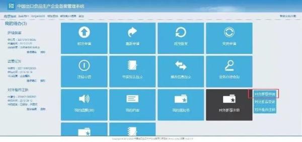 畜产企业出口韩国资质注册指南（附具体操作流程及所需资料）